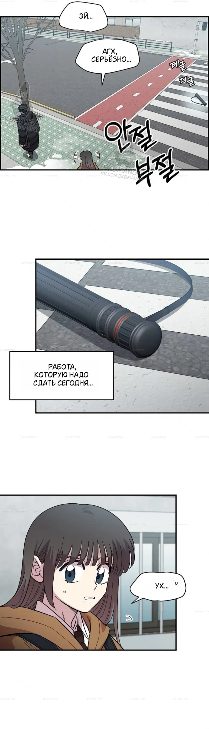 Read Комплекс друга детства RU Manga Online