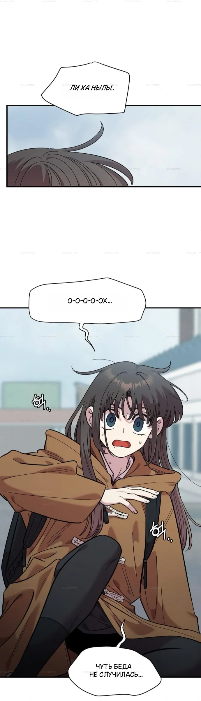 Read Комплекс друга детства RU Manga Online