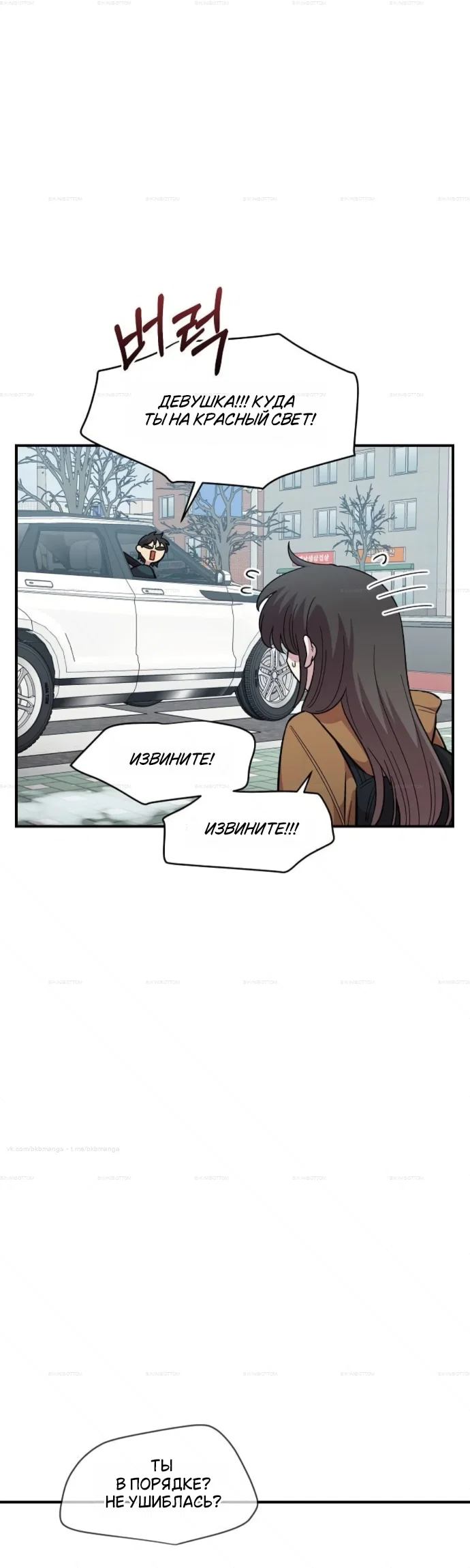 Read Комплекс друга детства RU Manga Online