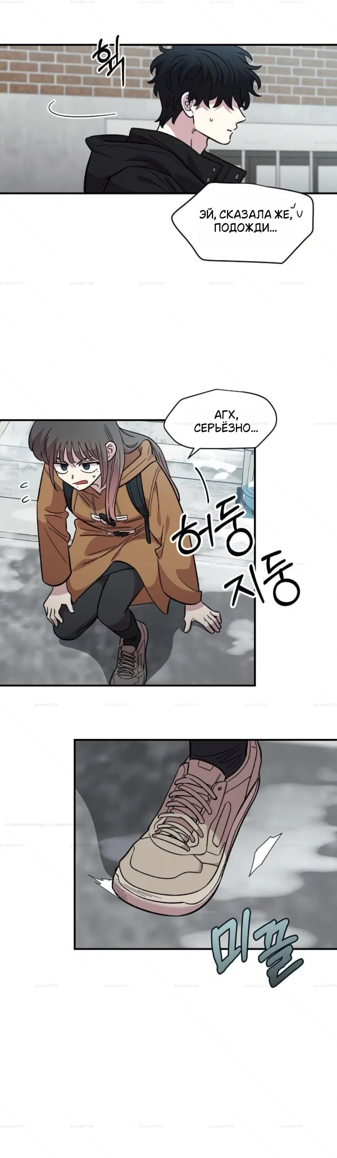 Read Комплекс друга детства RU Manga Online