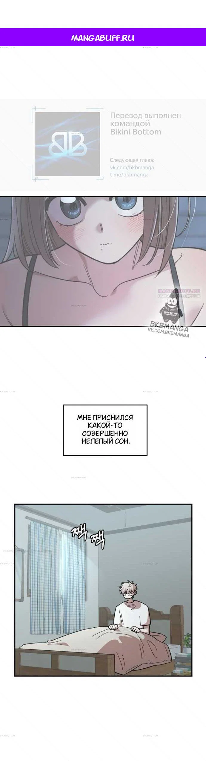 Read Комплекс друга детства RU Manga Online