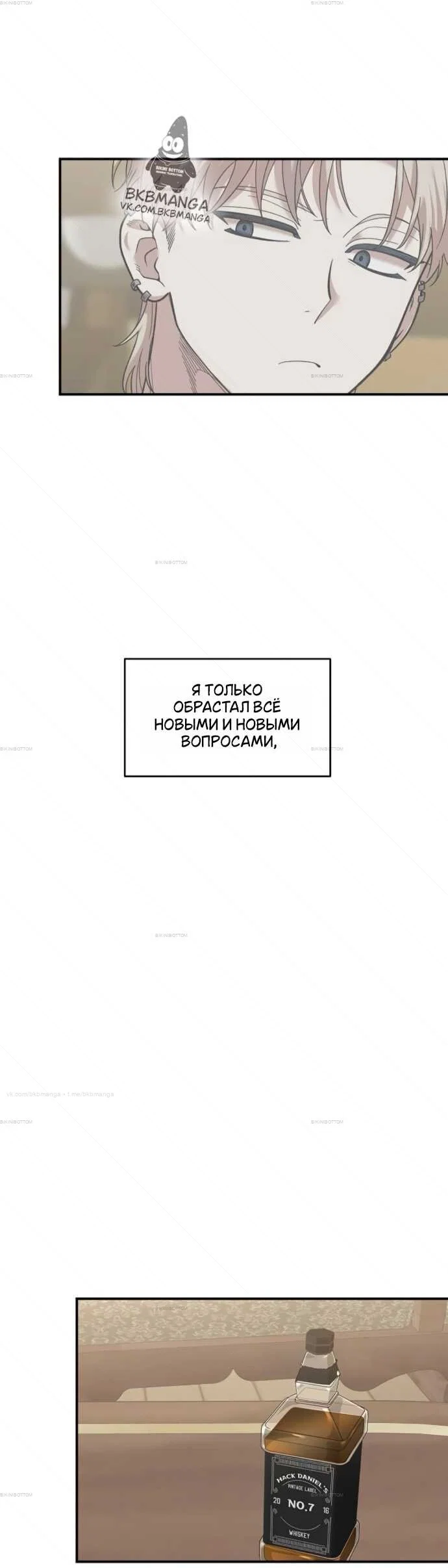 Read Комплекс друга детства RU Manga Online