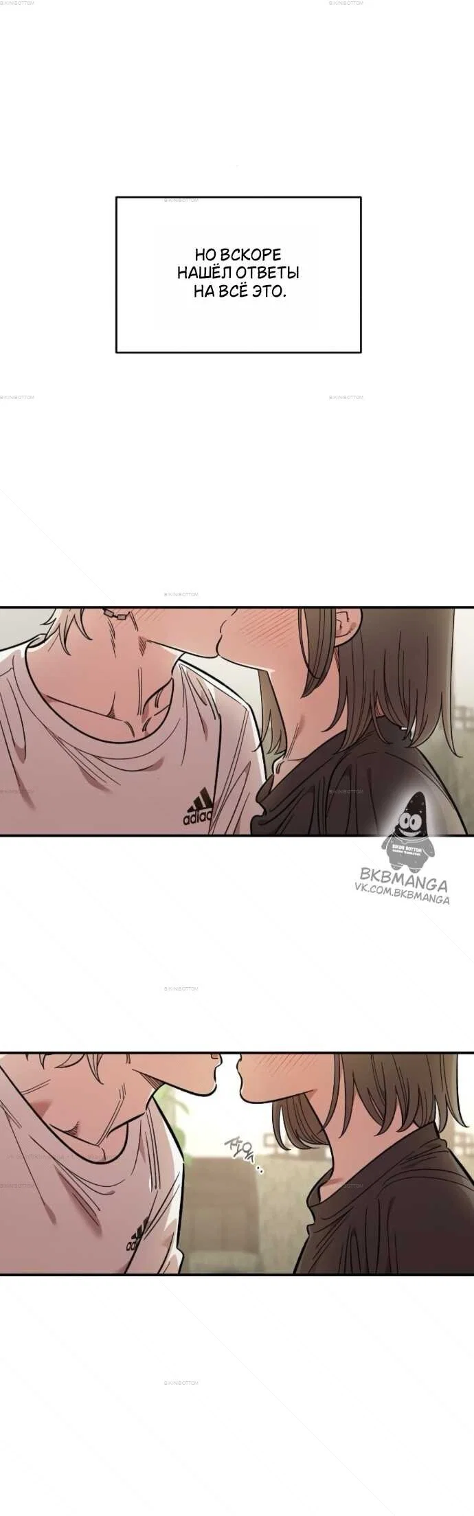 Read Комплекс друга детства RU Manga Online