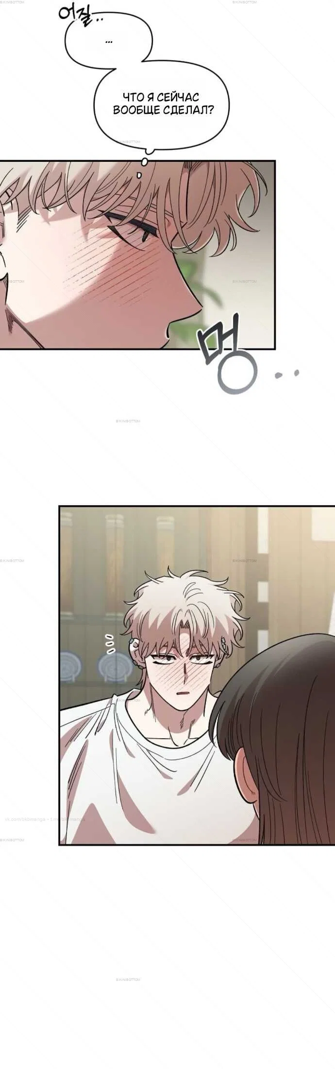 Read Комплекс друга детства RU Manga Online