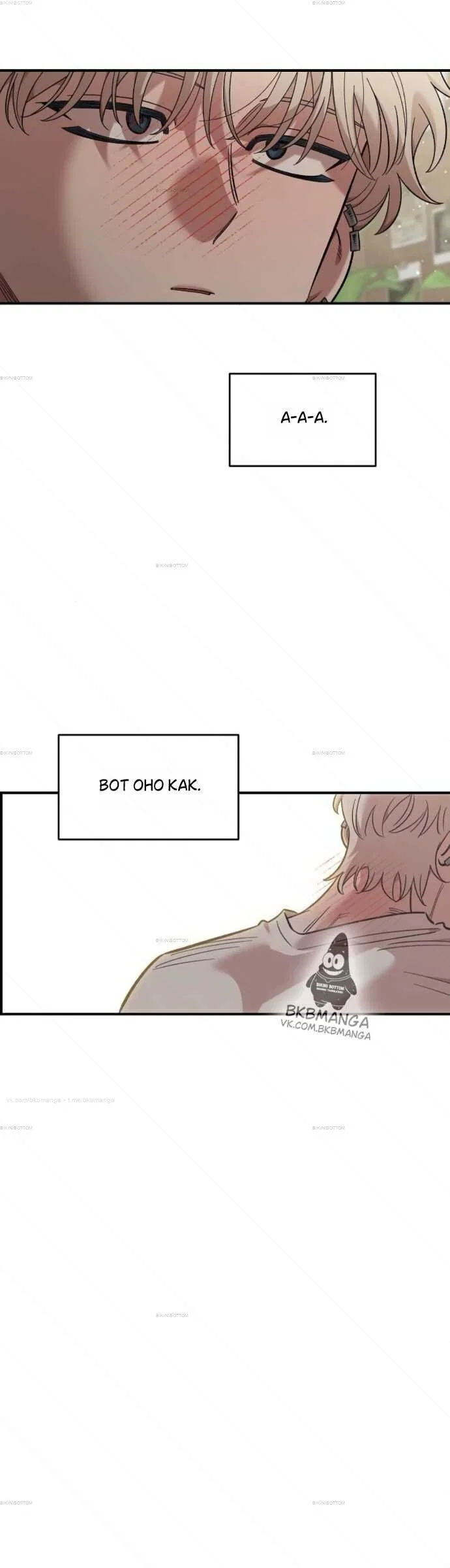 Read Комплекс друга детства RU Manga Online