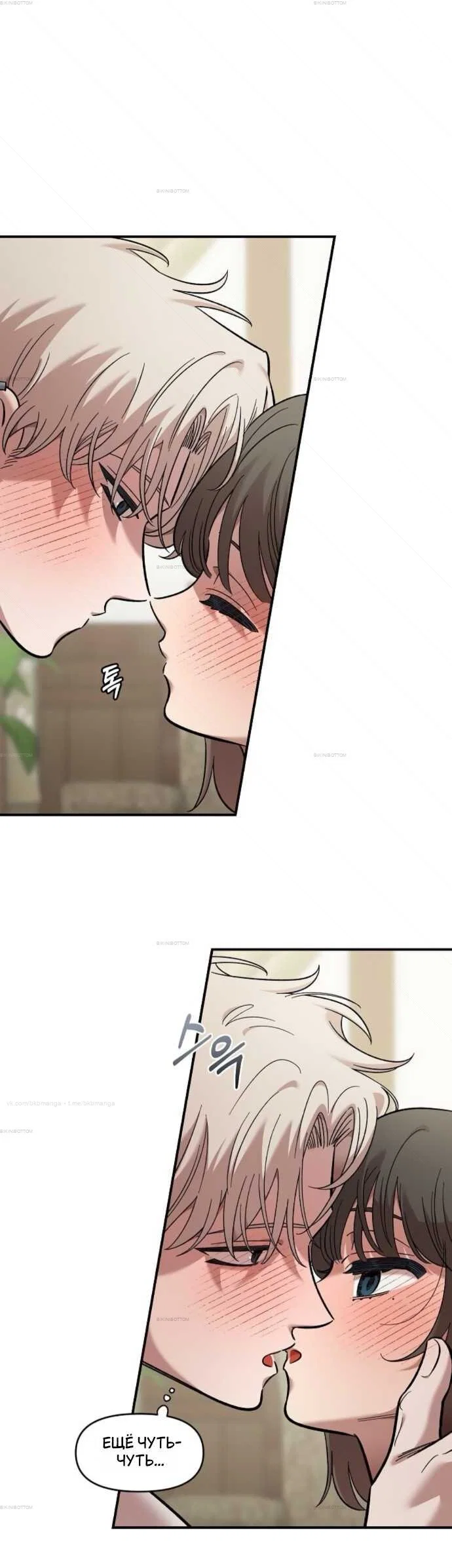 Read Комплекс друга детства RU Manga Online
