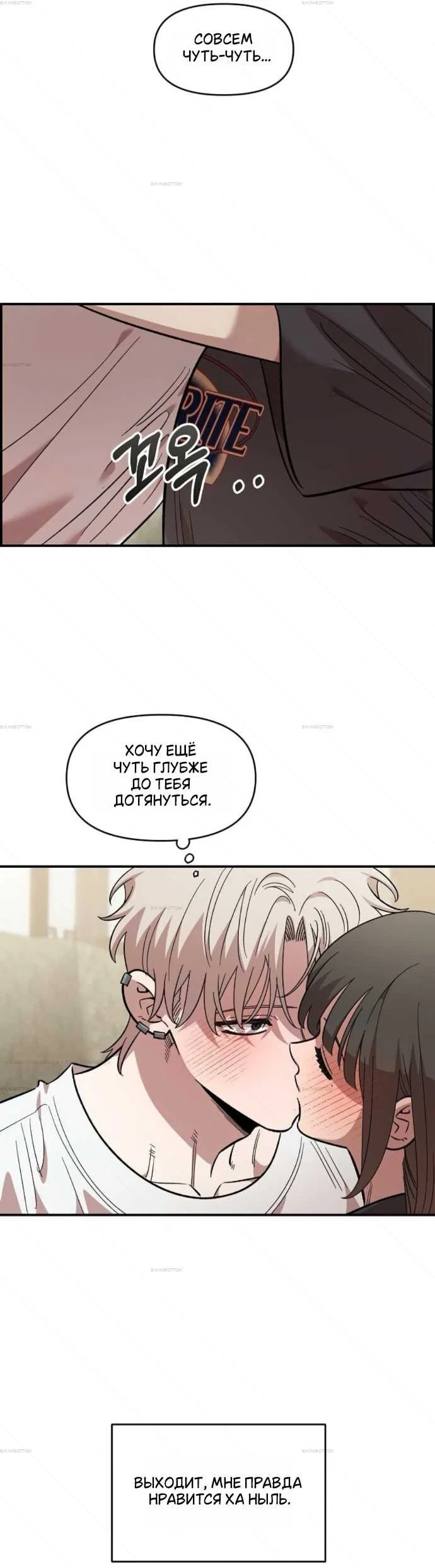 Read Комплекс друга детства RU Manga Online
