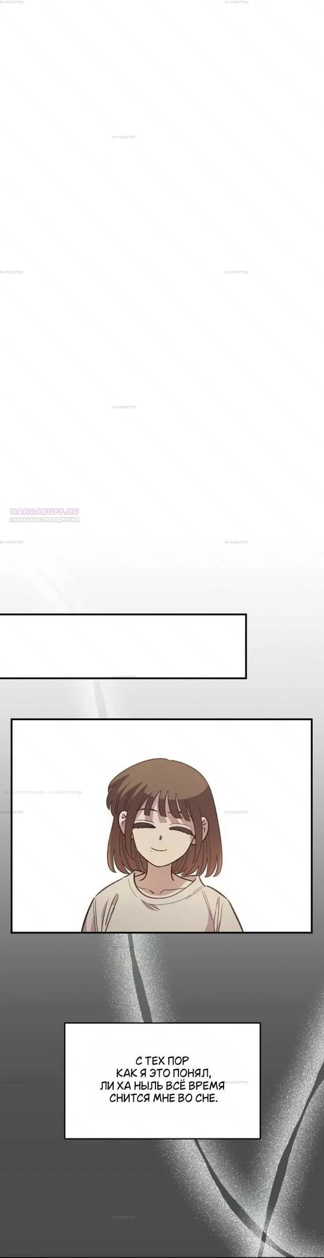 Read Комплекс друга детства RU Manga Online