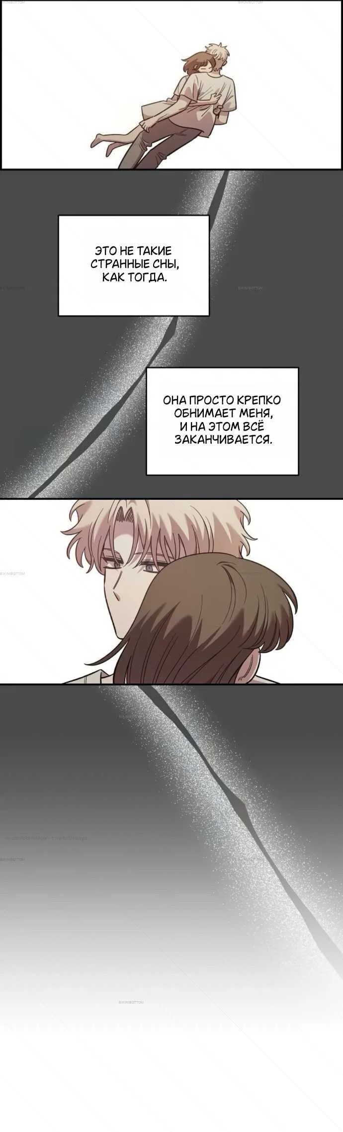 Read Комплекс друга детства RU Manga Online