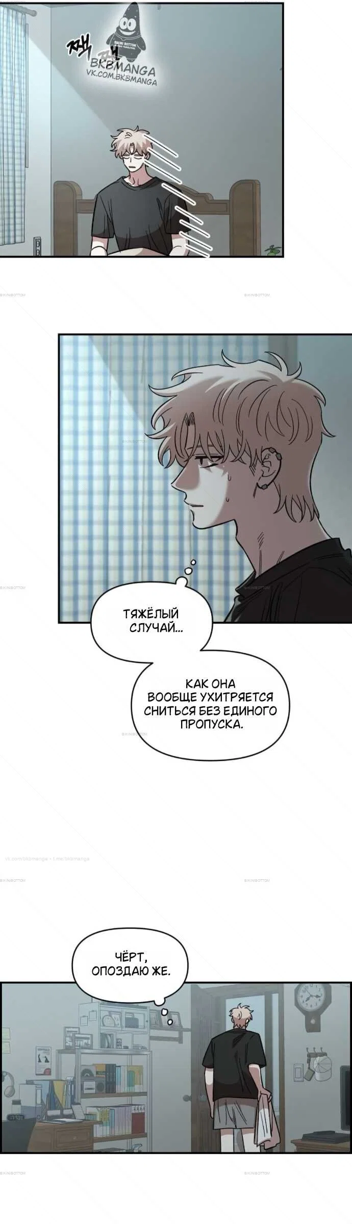 Read Комплекс друга детства RU Manga Online