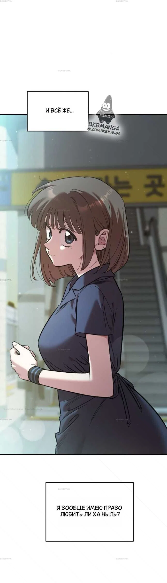 Read Комплекс друга детства RU Manga Online