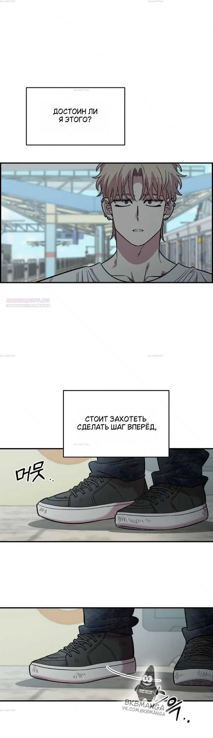 Read Комплекс друга детства RU Manga Online