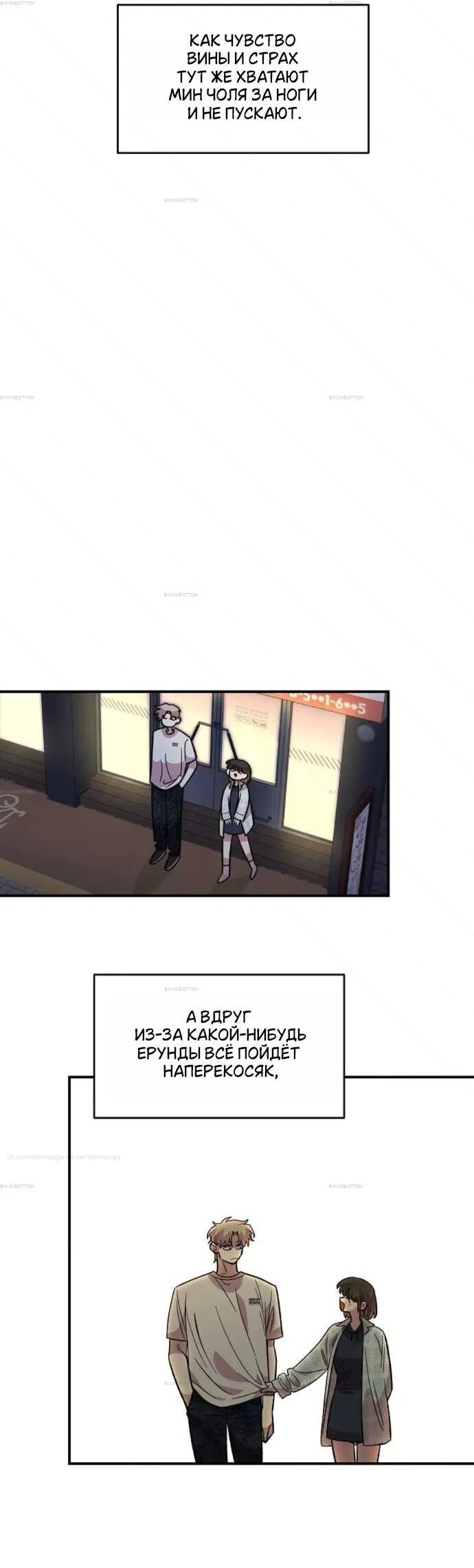 Read Комплекс друга детства RU Manga Online