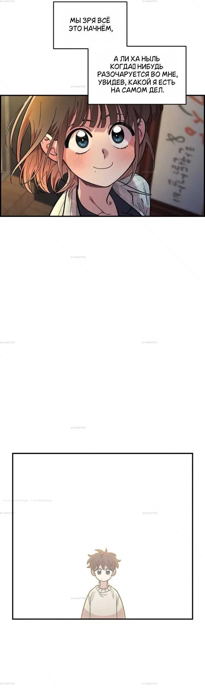 Read Комплекс друга детства RU Manga Online