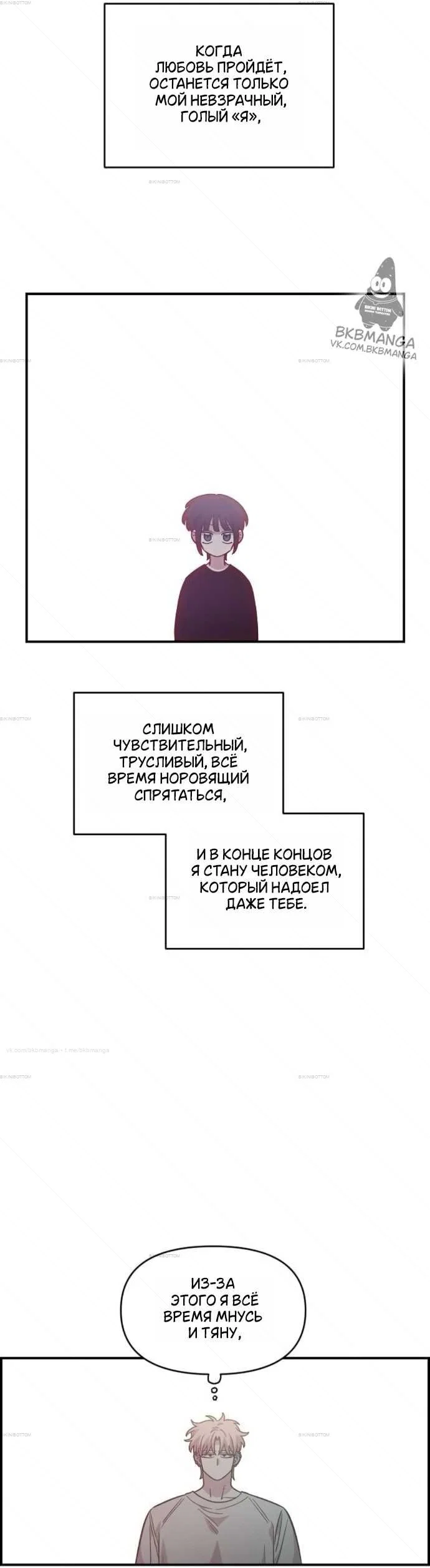 Read Комплекс друга детства RU Manga Online