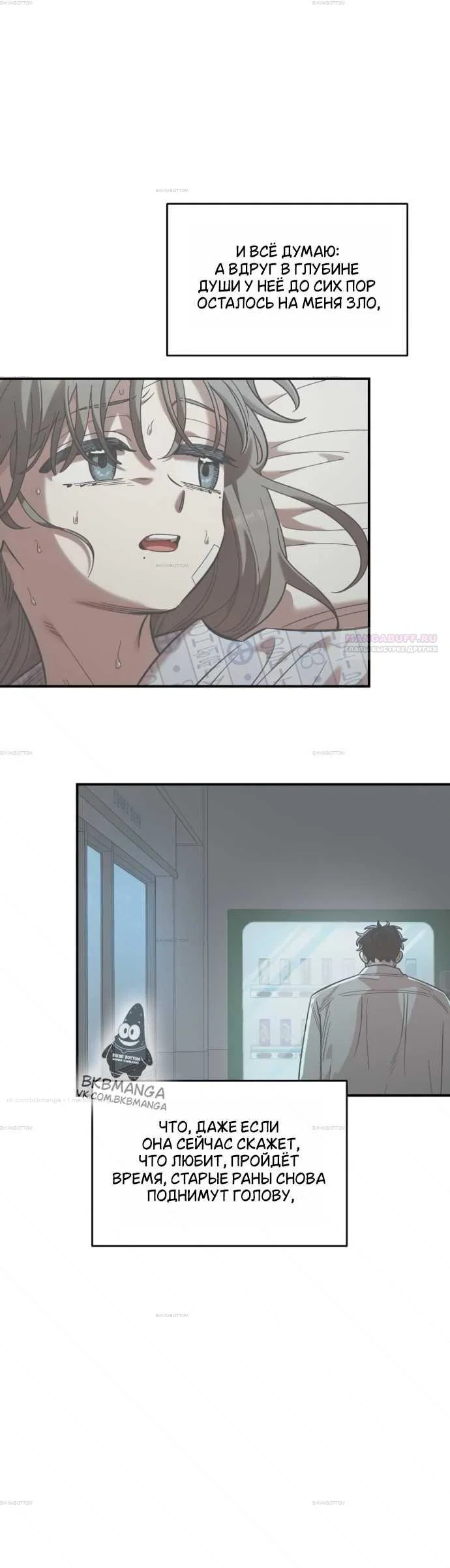 Read Комплекс друга детства RU Manga Online