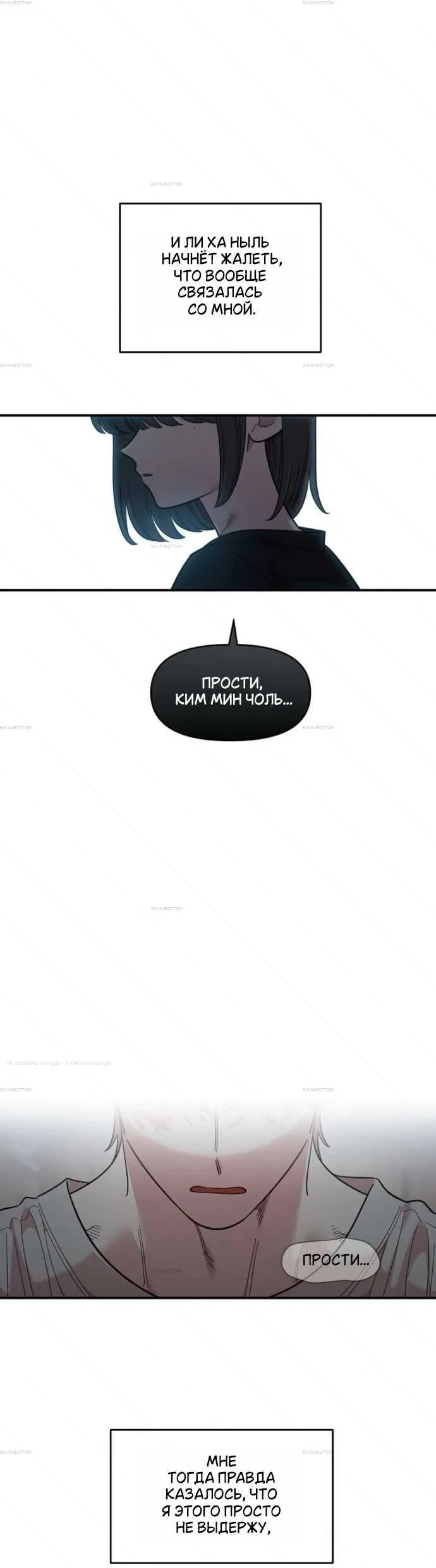 Read Комплекс друга детства RU Manga Online