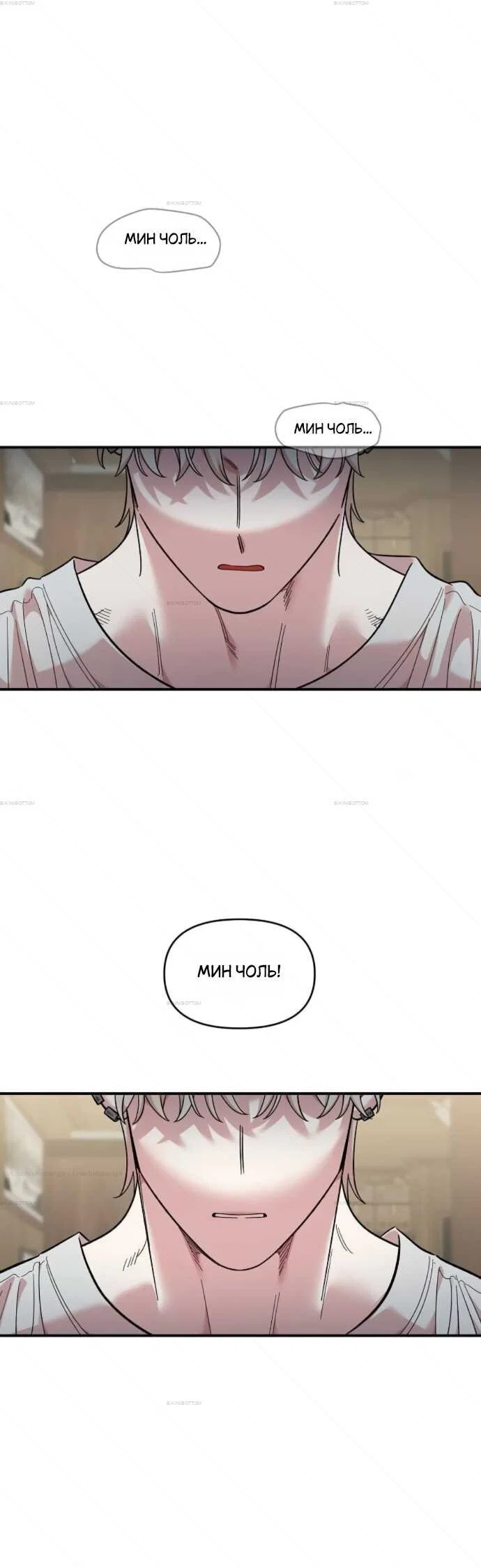 Read Комплекс друга детства RU Manga Online