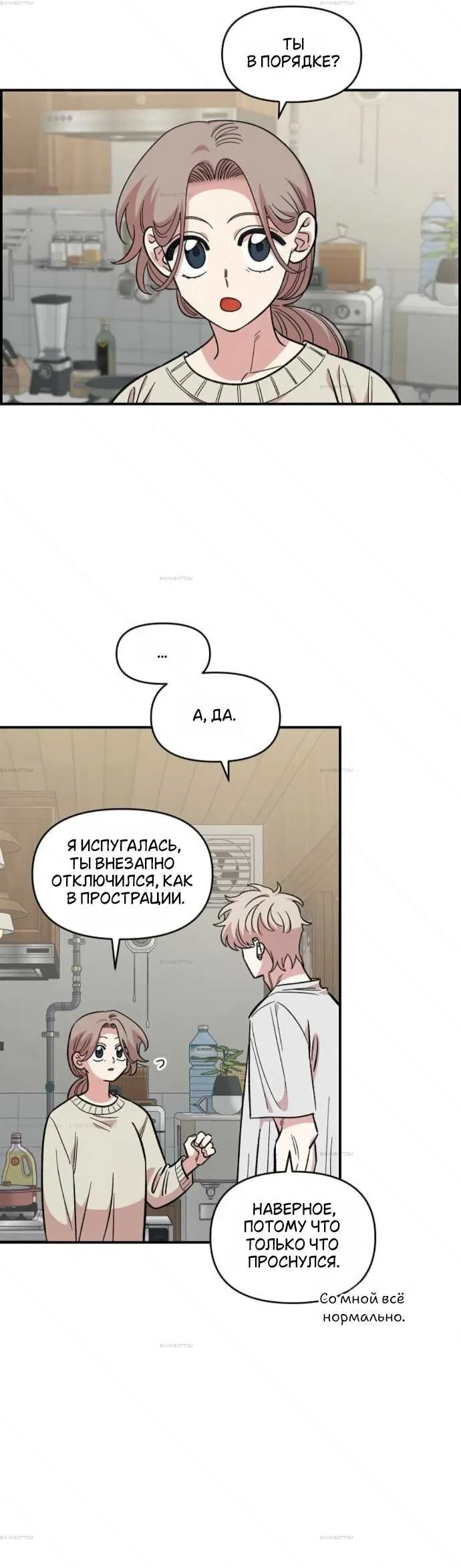 Read Комплекс друга детства RU Manga Online