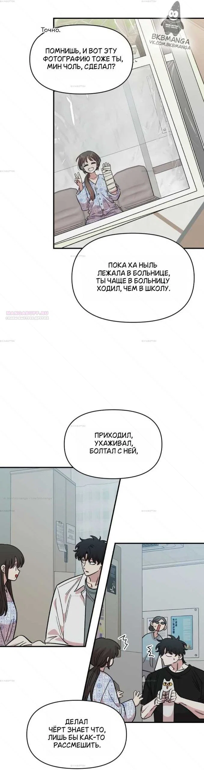 Read Комплекс друга детства RU Manga Online