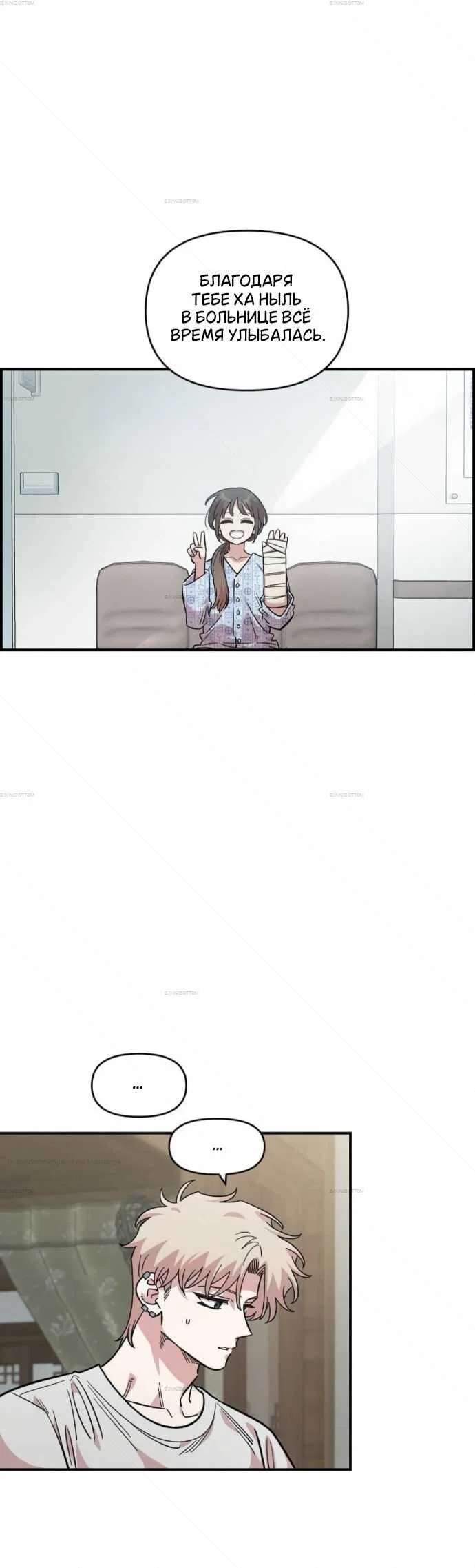 Read Комплекс друга детства RU Manga Online