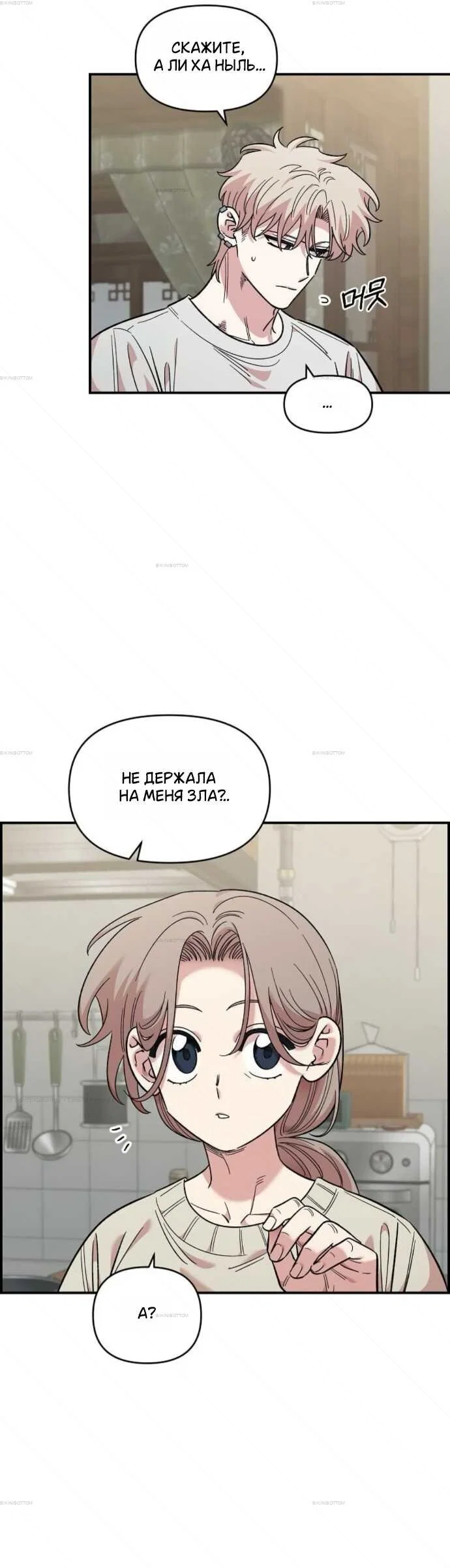 Read Комплекс друга детства RU Manga Online
