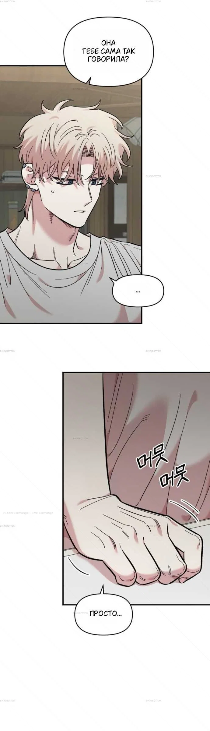 Read Комплекс друга детства RU Manga Online