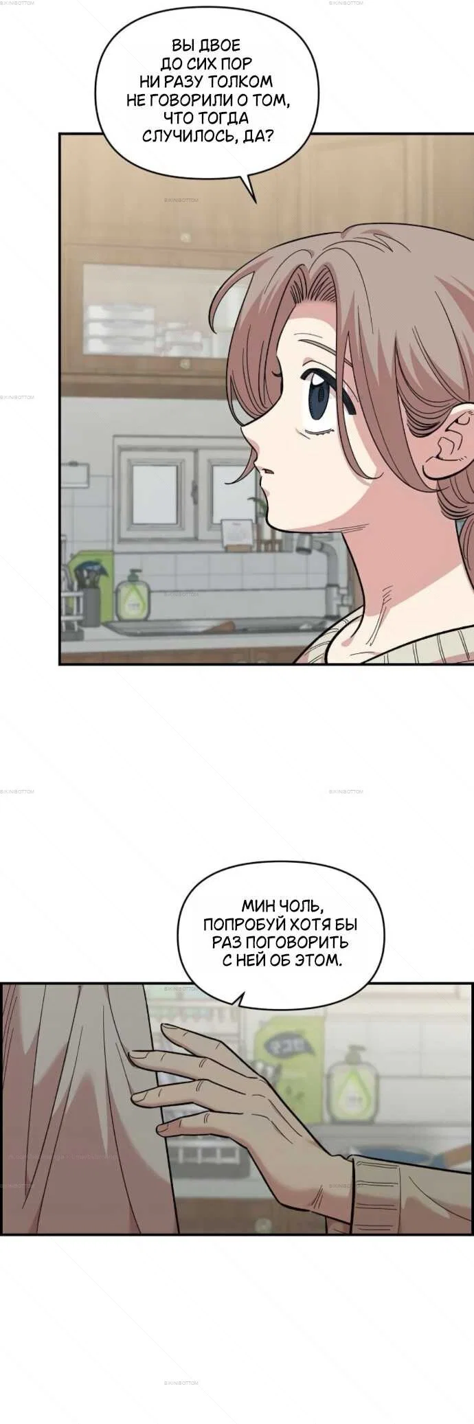 Read Комплекс друга детства RU Manga Online