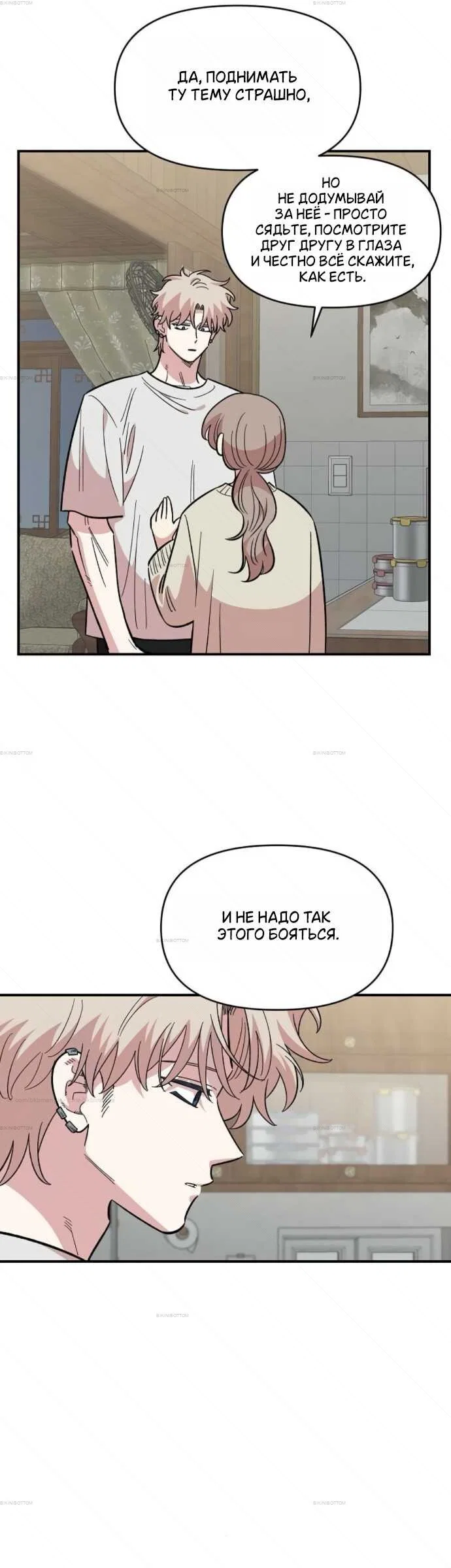 Read Комплекс друга детства RU Manga Online