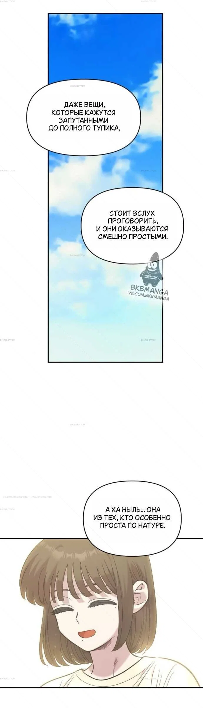 Read Комплекс друга детства RU Manga Online