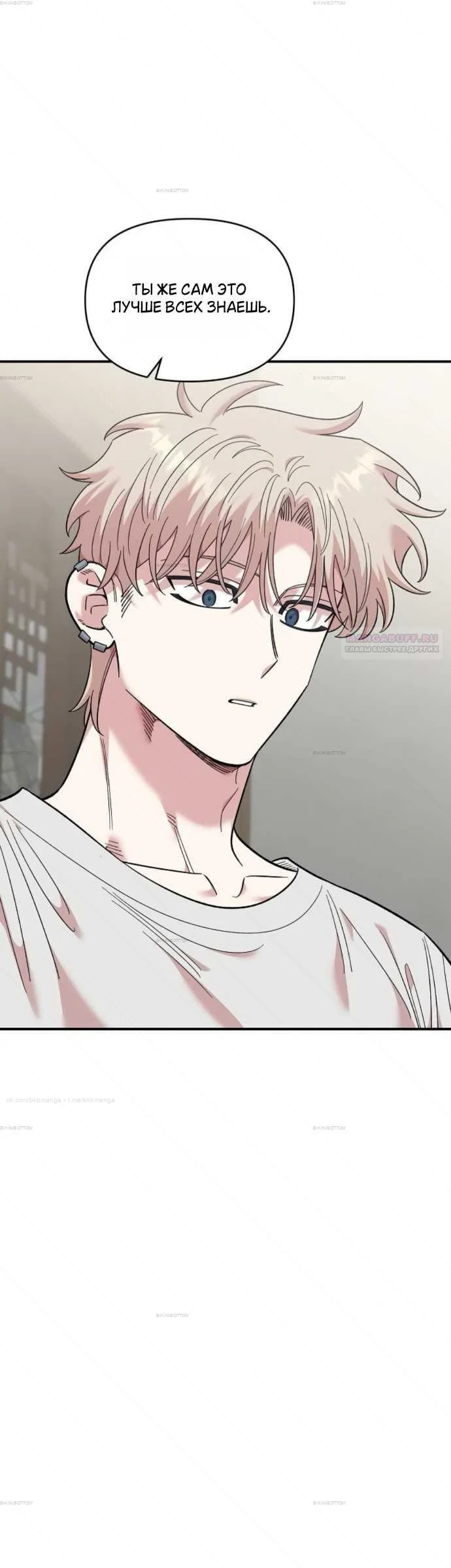 Read Комплекс друга детства RU Manga Online