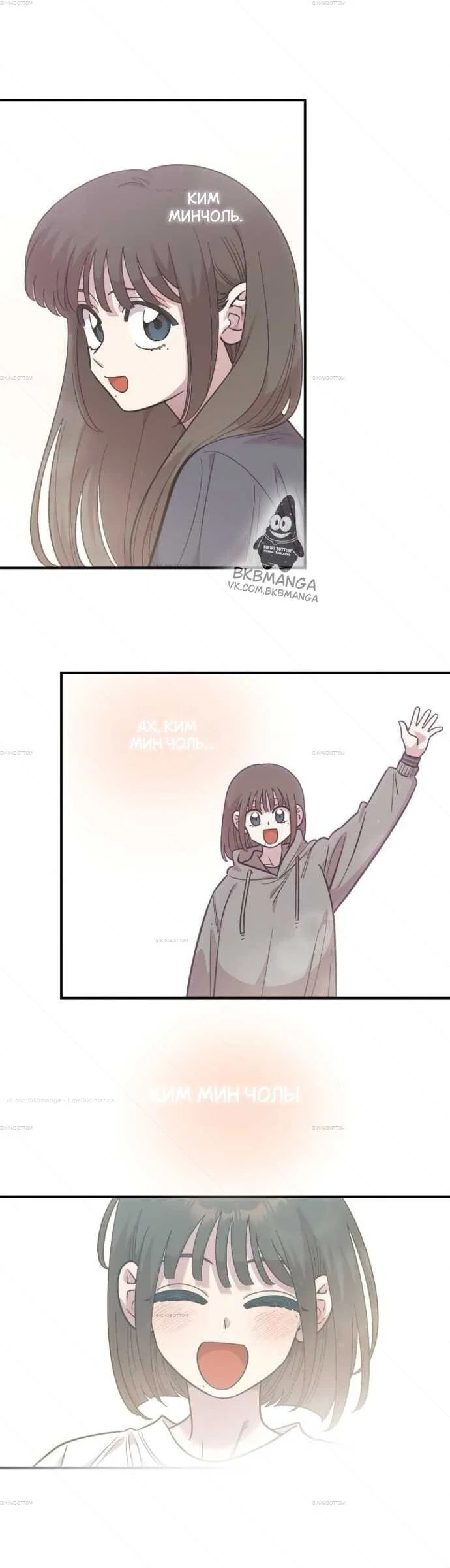 Read Комплекс друга детства RU Manga Online