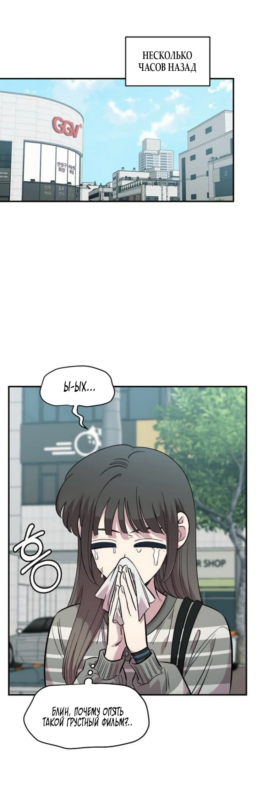 Read Комплекс друга детства RU Manga Online