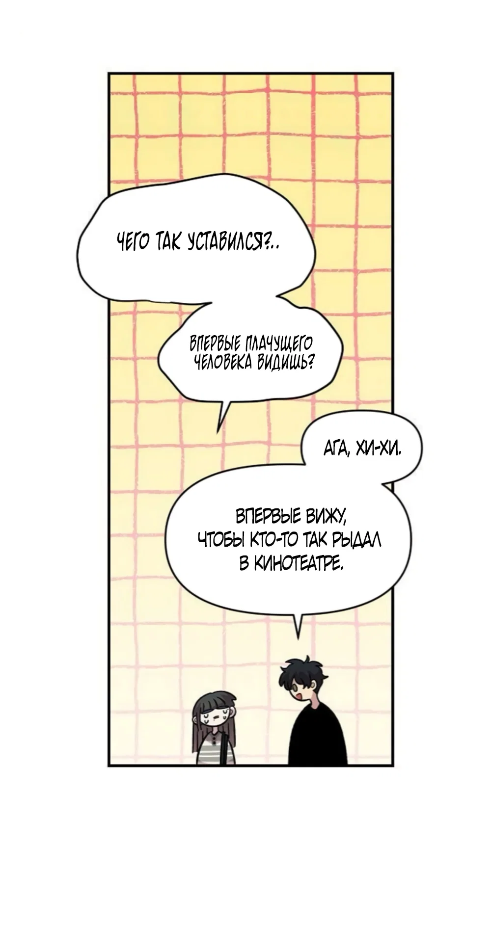 Read Комплекс друга детства RU Manga Online