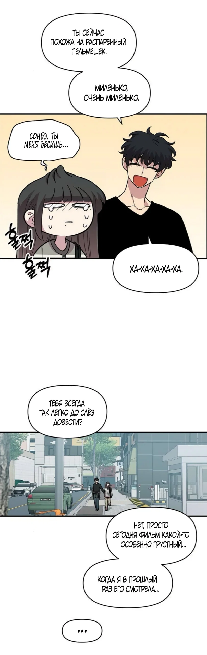 Read Комплекс друга детства RU Manga Online