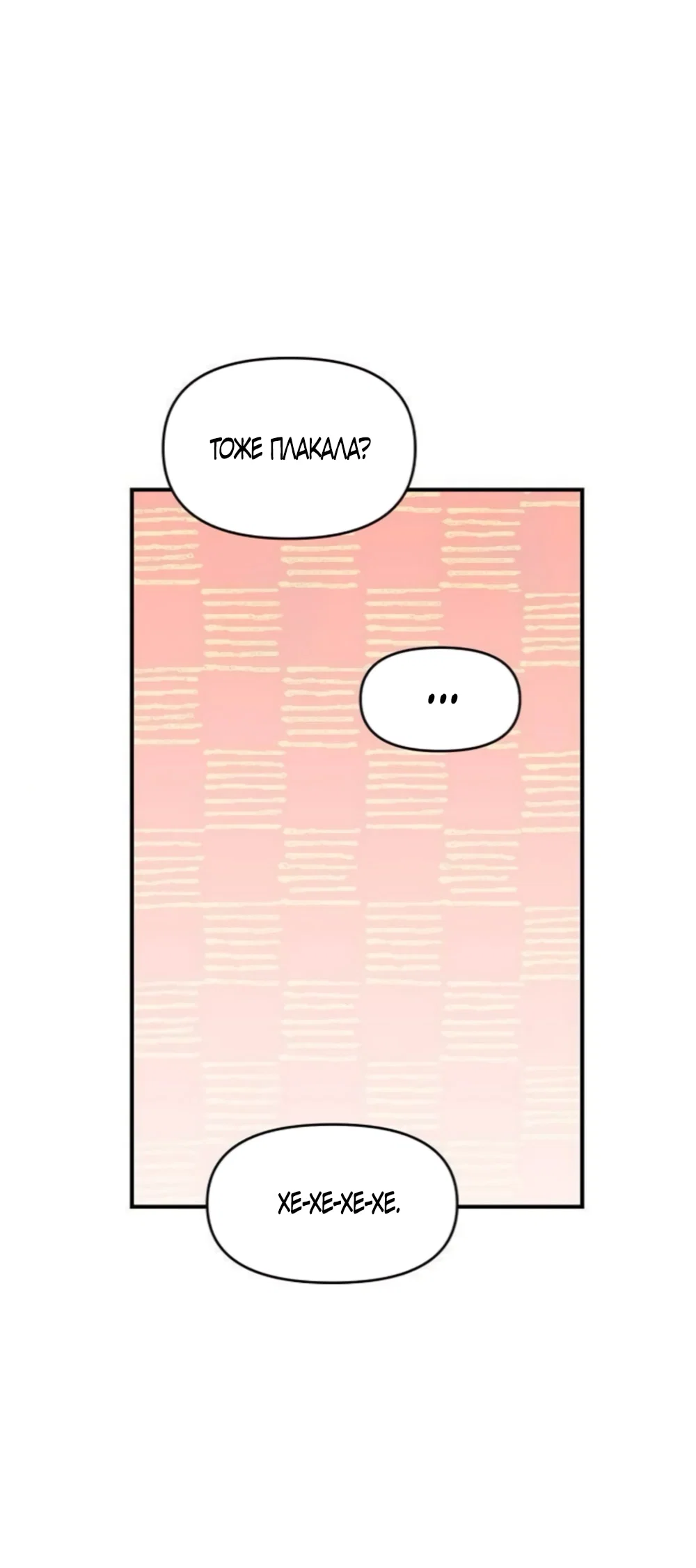 Read Комплекс друга детства RU Manga Online