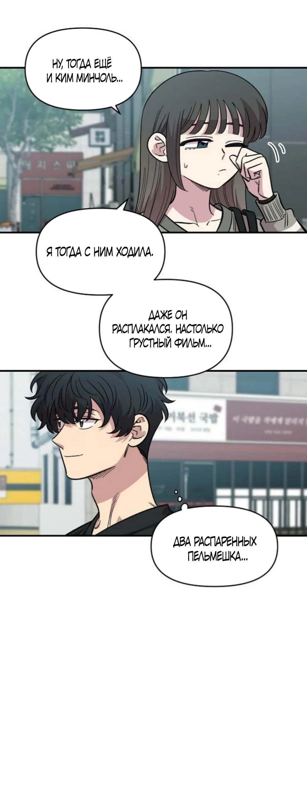 Read Комплекс друга детства RU Manga Online