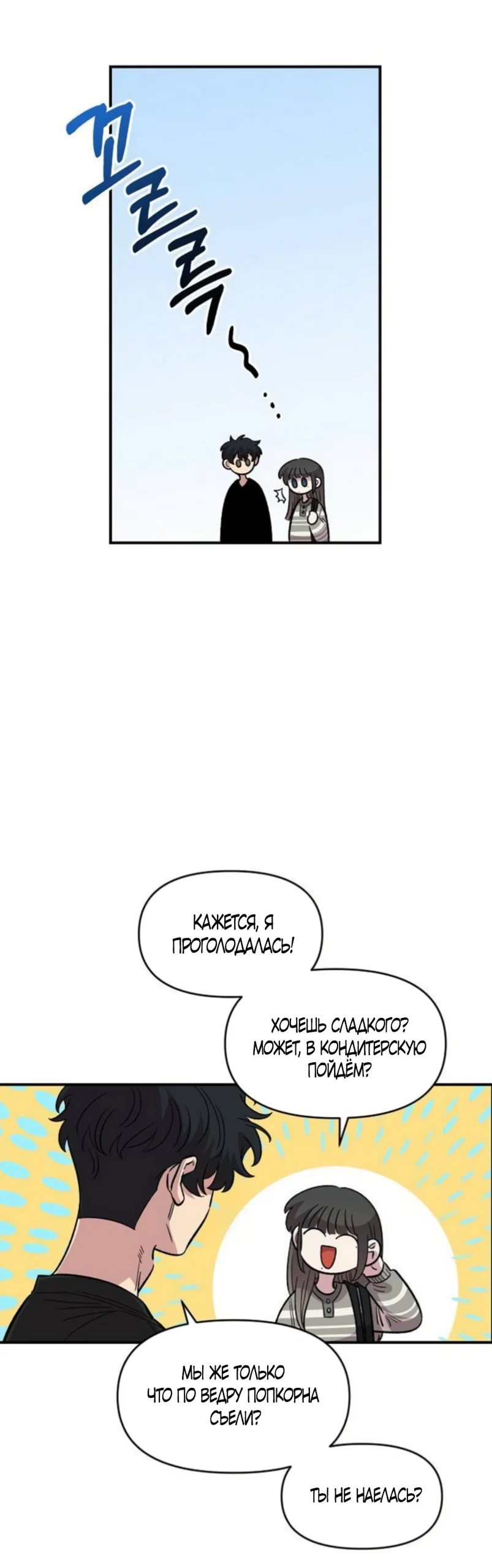 Read Комплекс друга детства RU Manga Online