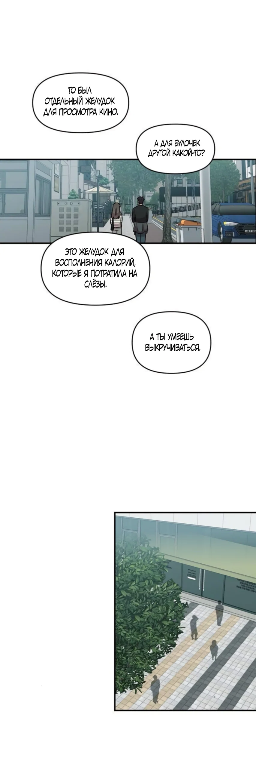 Read Комплекс друга детства RU Manga Online