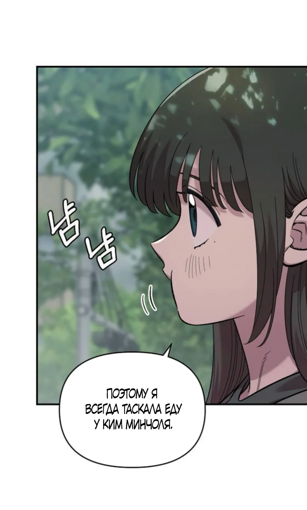 Read Комплекс друга детства RU Manga Online