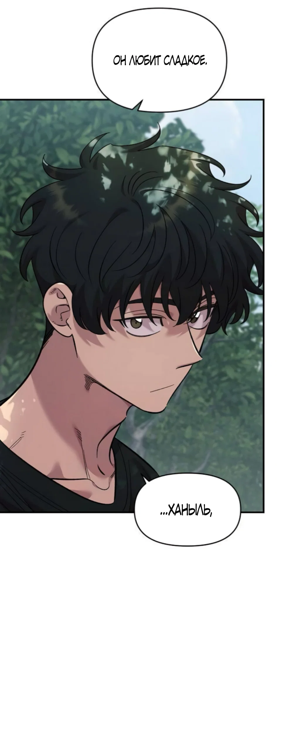 Read Комплекс друга детства RU Manga Online