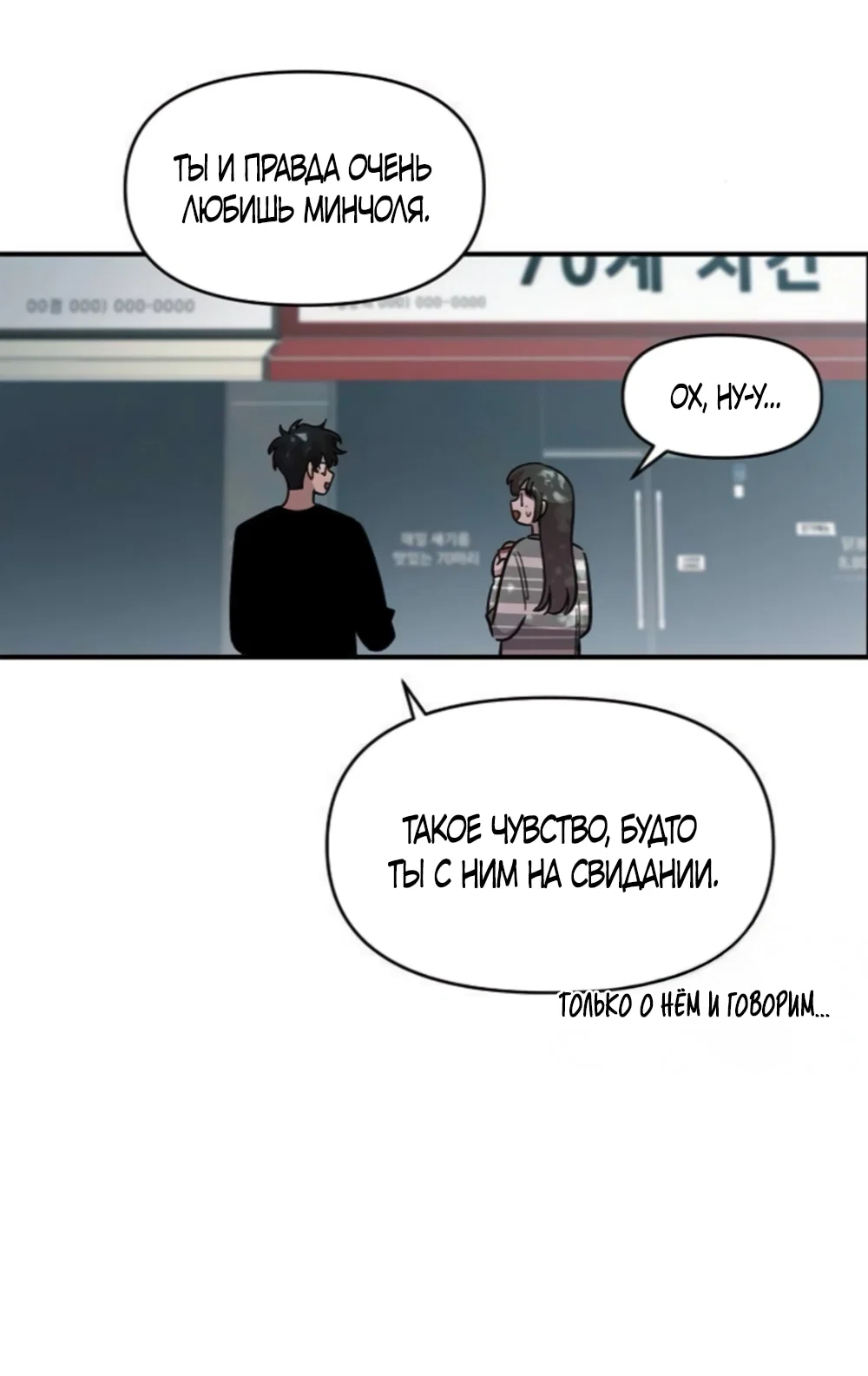 Read Комплекс друга детства RU Manga Online