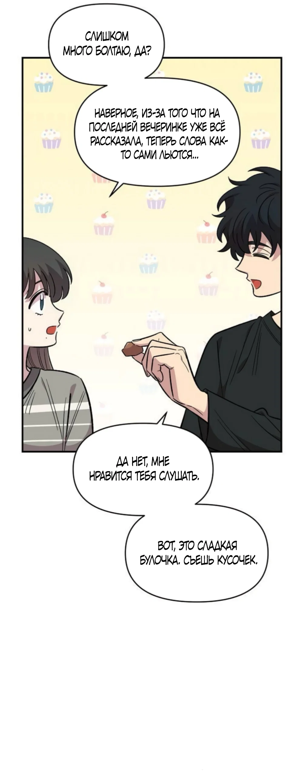 Read Комплекс друга детства RU Manga Online