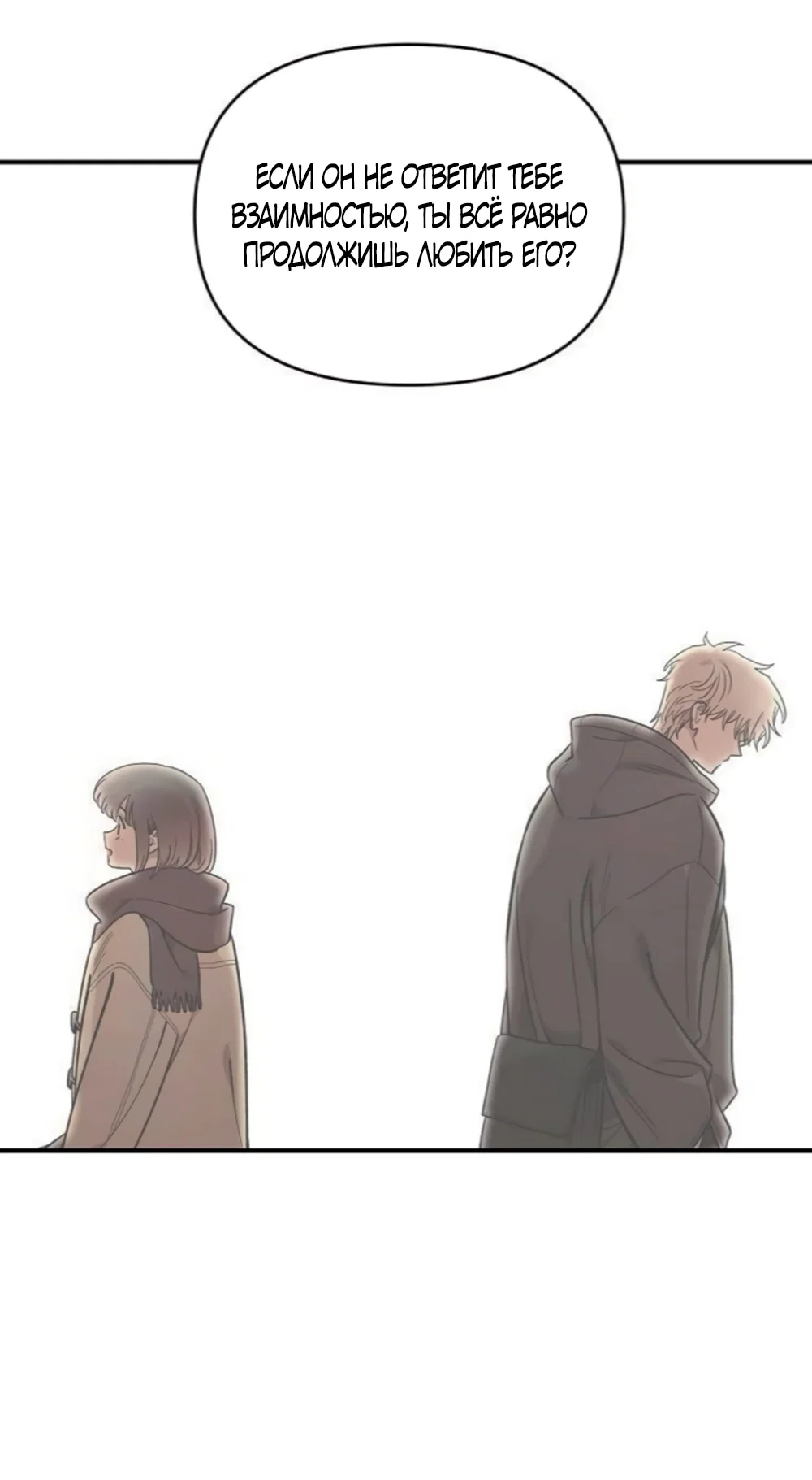 Read Комплекс друга детства RU Manga Online