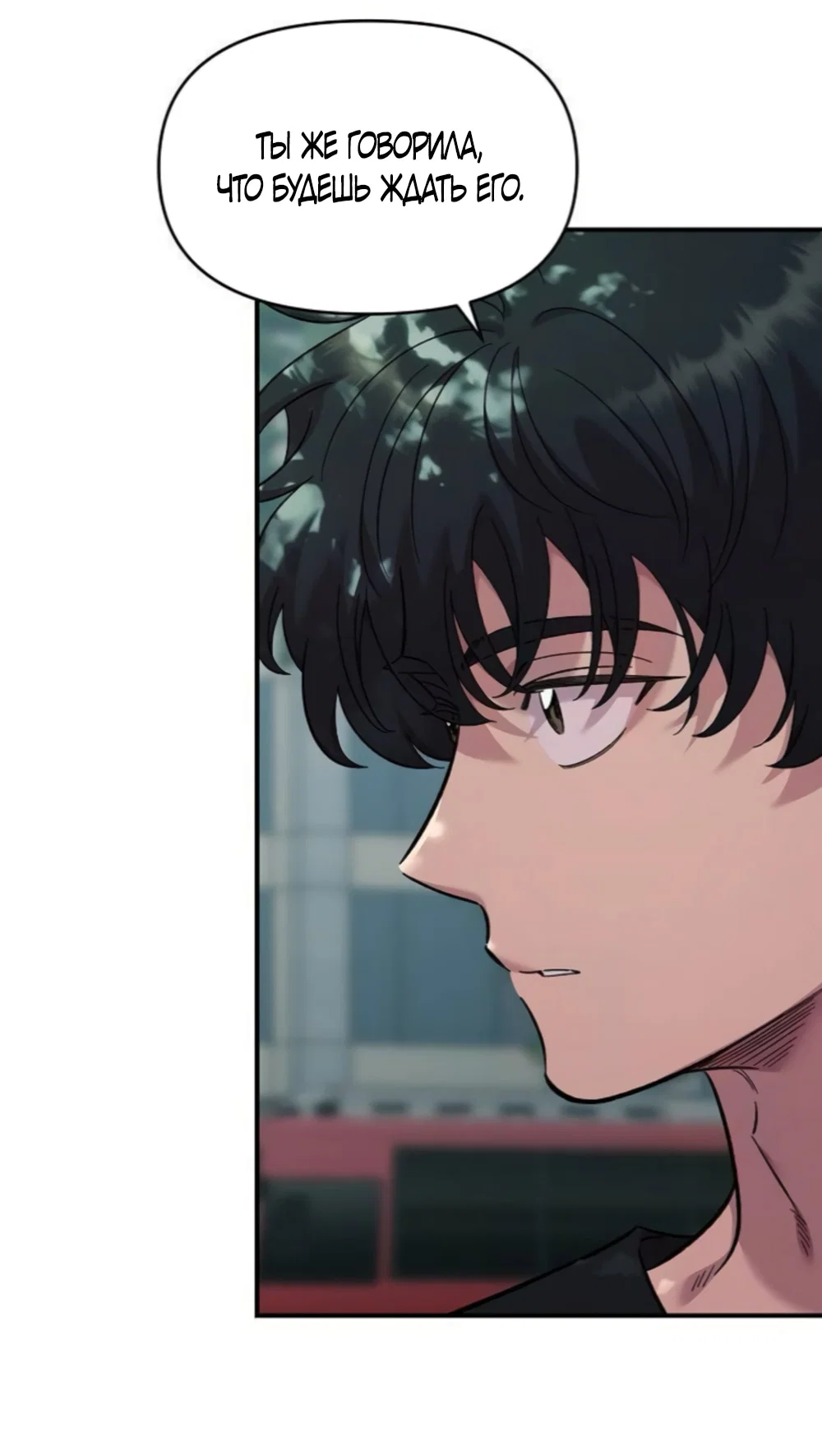 Read Комплекс друга детства RU Manga Online