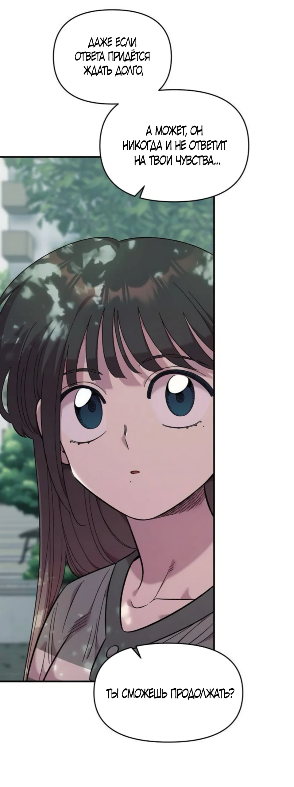Read Комплекс друга детства RU Manga Online