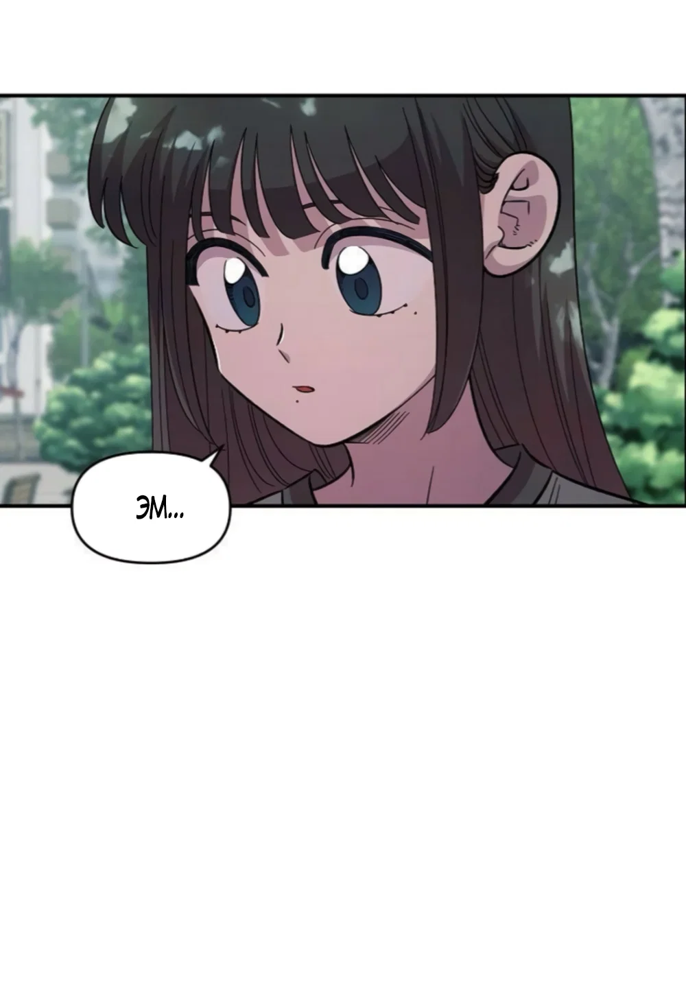 Read Комплекс друга детства RU Manga Online