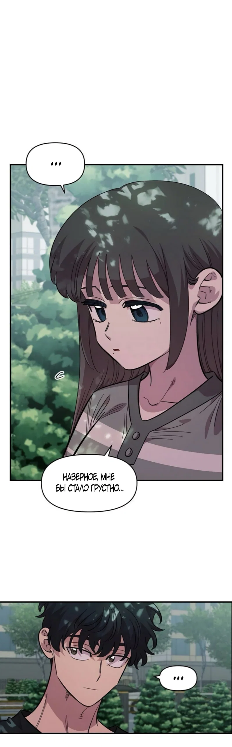 Read Комплекс друга детства RU Manga Online