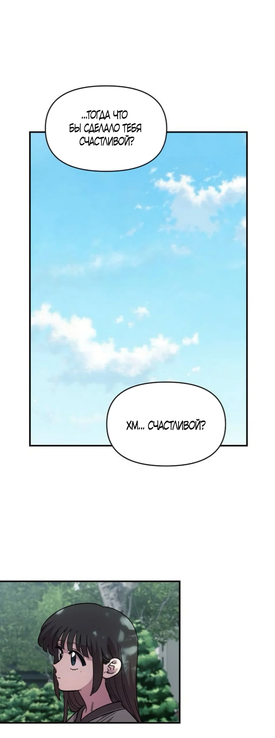 Read Комплекс друга детства RU Manga Online