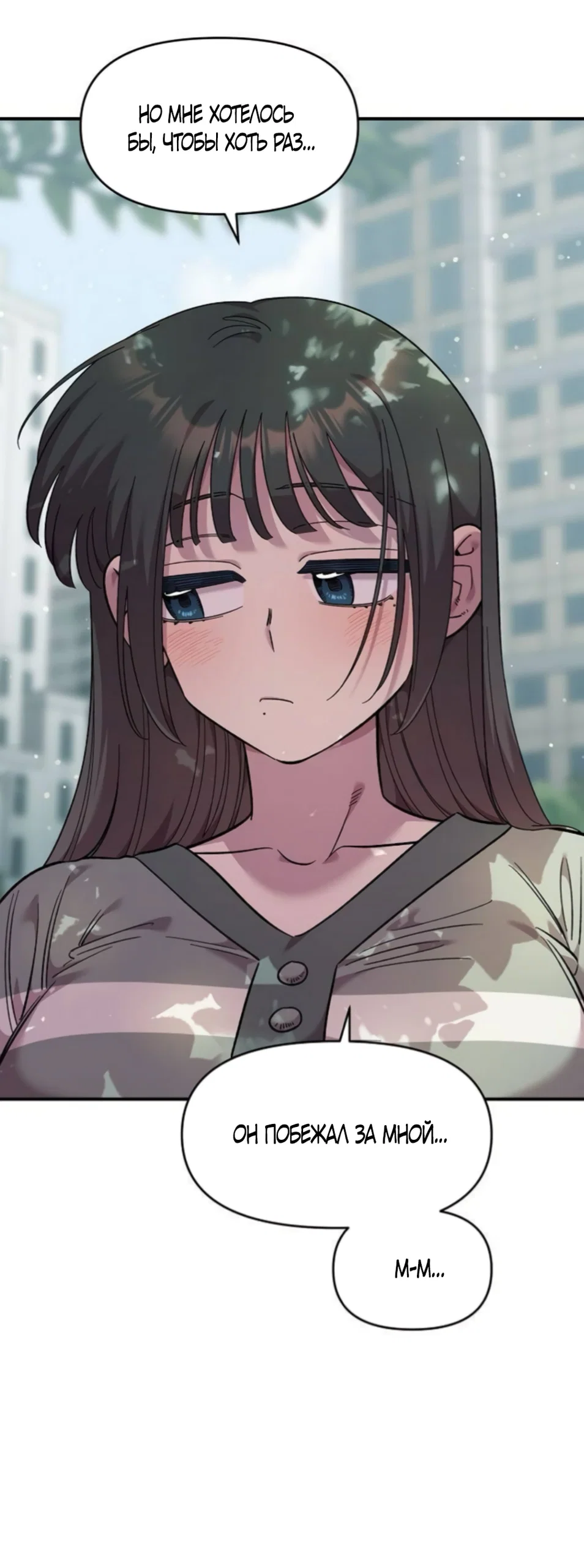 Read Комплекс друга детства RU Manga Online